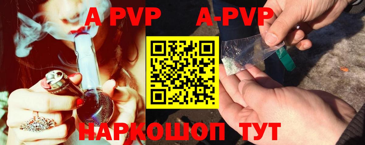 А ПВП Crystall  Alfa_PVP СК КРИС  Ковров  Alpha PVP Crystall  Alfa_PVP  Вход с VPN 