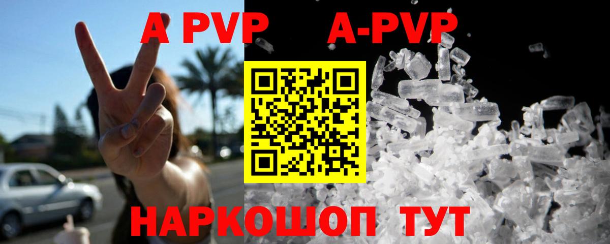 Alpha PVP крисы CK Ковров