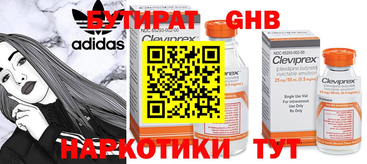 Ковров  Бутират  Вход с VPN  Бутират BDO 