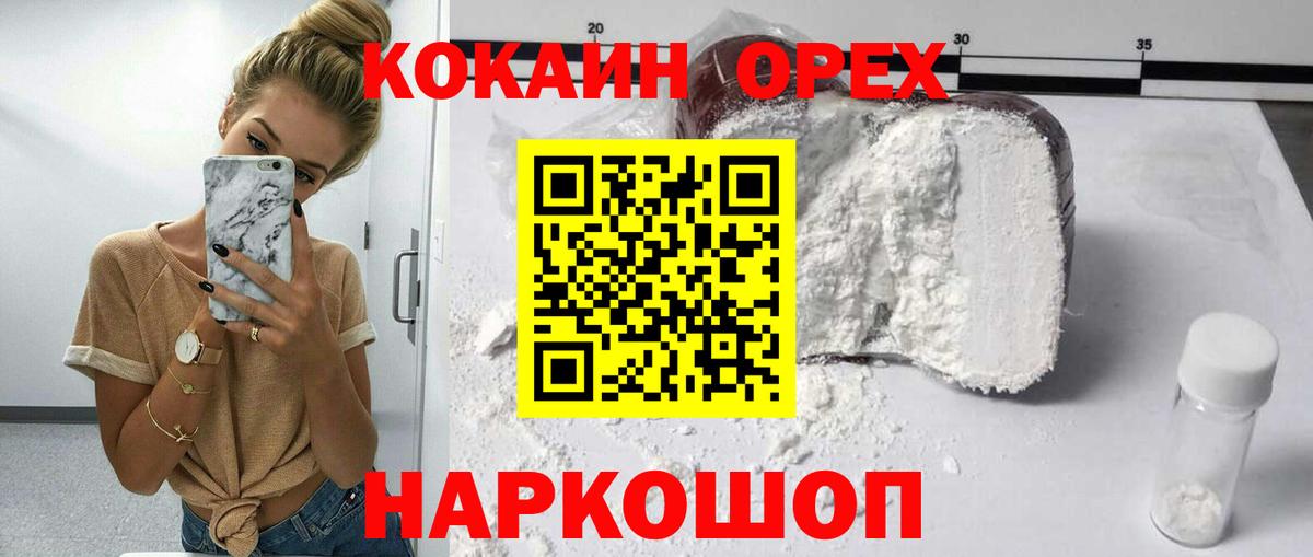 Cocaine Fish Scale Ковров
