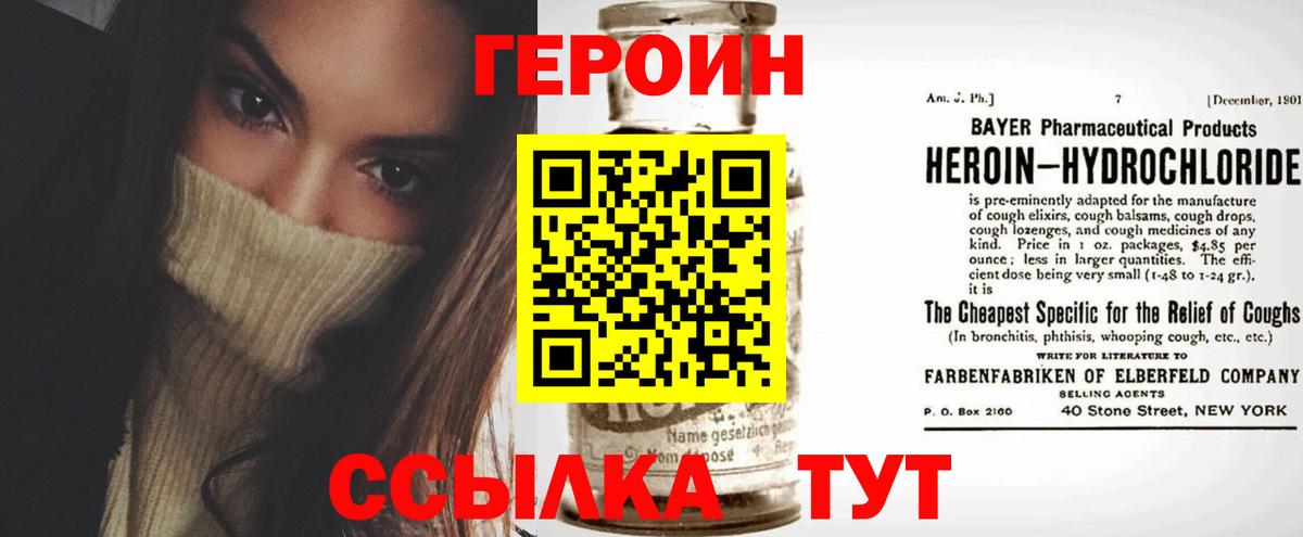 Ковров  Героин VHQ  ГЕРОИН  Вход с VPN 