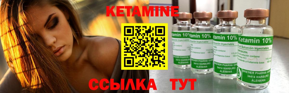 Ковров  Кетамин VHQ  блэк спрут ONION  КЕТАМИН ketamine  Вход с VPN 
