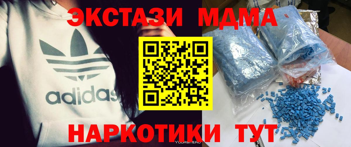 МДМА crystal Ковров