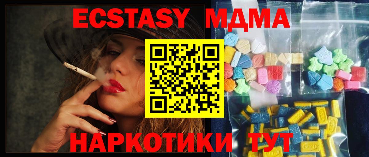 МДМА  MDMA кристаллы  Вход с VPN  Ковров  MDMA Molly 