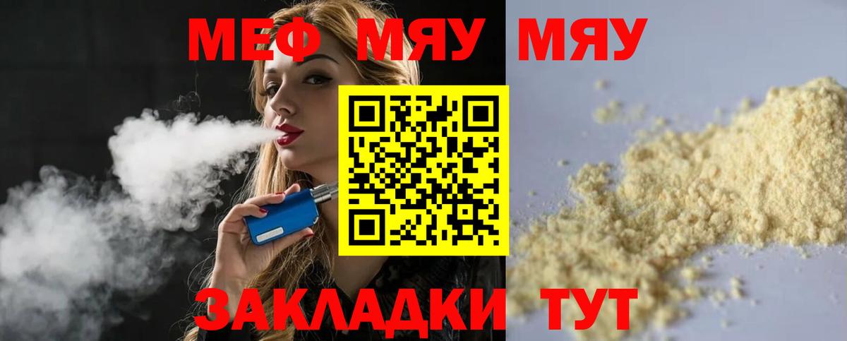 даркнет сайт  Меф mephedrone  МЯУ-МЯУ  Вход с VPN  МЕФ 4 MMC  Ковров 