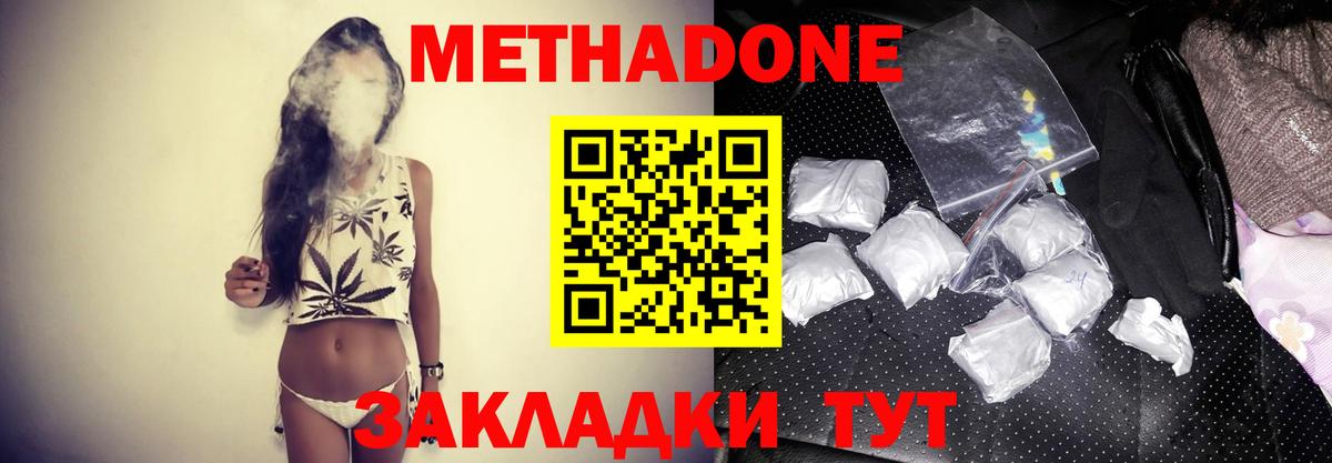 Метадон methadone  Метадон кристалл  KRAKEN рабочий сайт  Вход с VPN  Ковров 