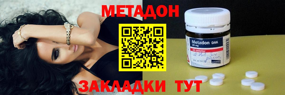 Метадон мёд Ковров