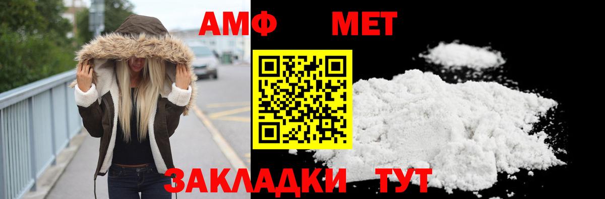 Метамфетамин пудра Ковров