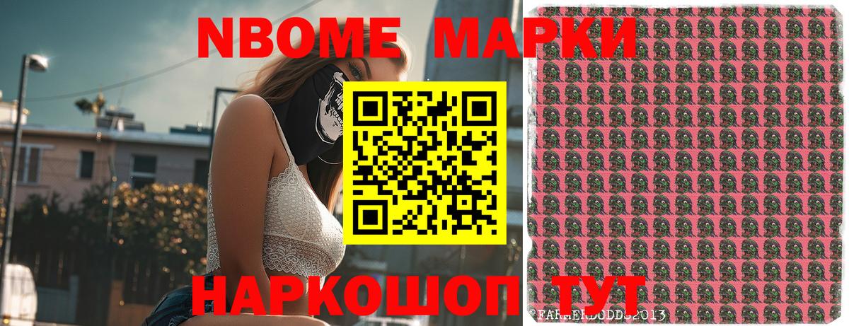 Марки 25I-NBOMe 1,5мг  Вход с VPN  Ковров 