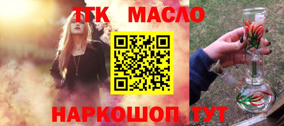 Дистиллят ТГК THC oil  Вход с VPN  ТГК концентрат  Ковров 