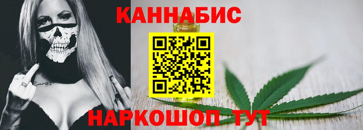 Канабис марихуана  Вход с VPN  Ковров  Бошки Шишки планчик 